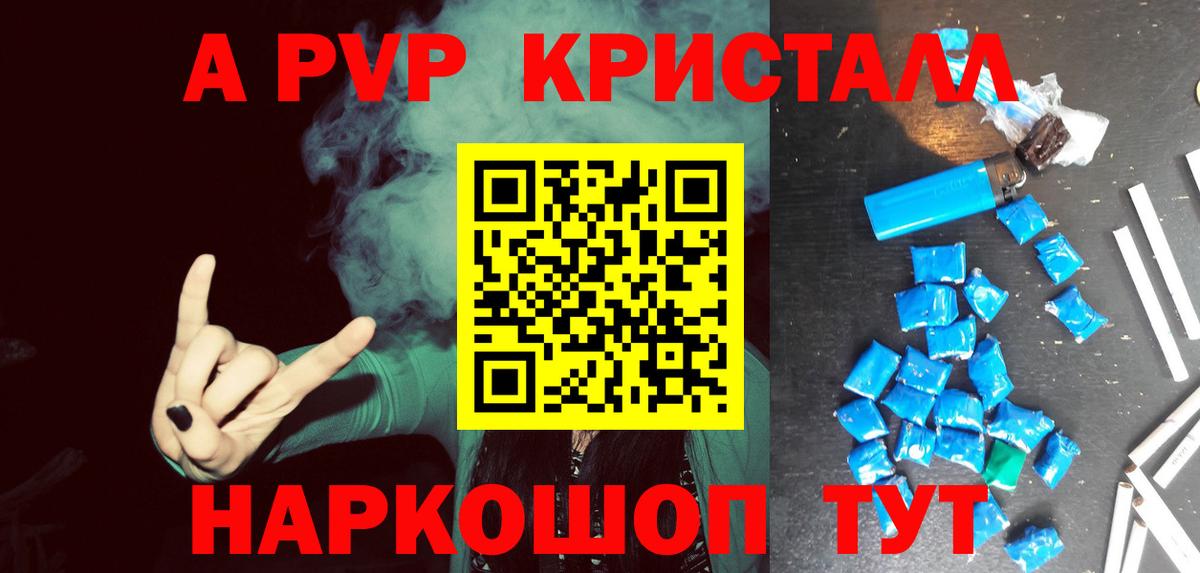 Кувандык  что такое   Alpha PVP крисы CK  Вход с VPN  Альфа ПВП кристаллы 