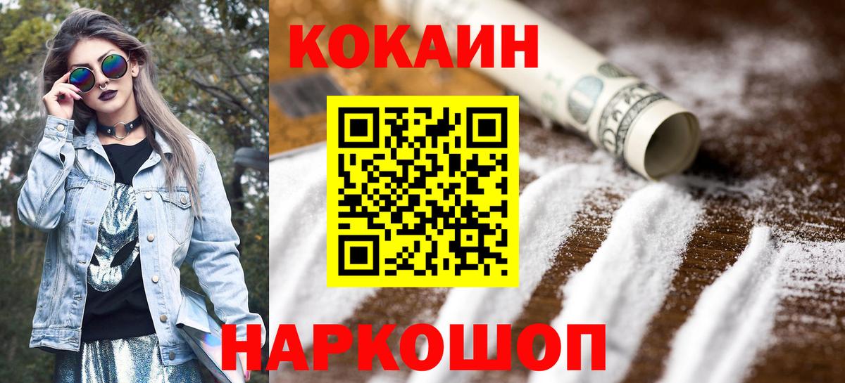 Кувандык  КОКАИН 97%  Cocaine  Cocaine VHQ  Вход с VPN 