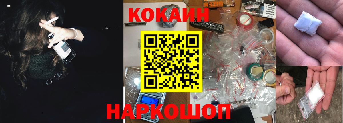Cocaine 97% Кувандык