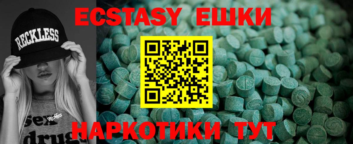 Кувандык  ЭКСТАЗИ Cube  Ecstasy  Вход с VPN 