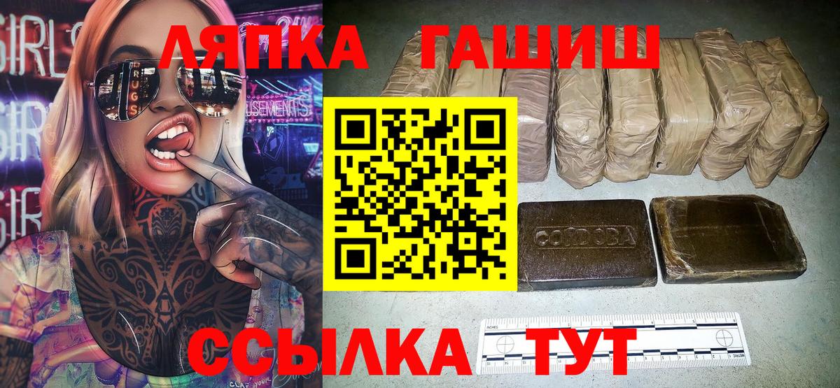 ГАШИШ ice o lator Кувандык