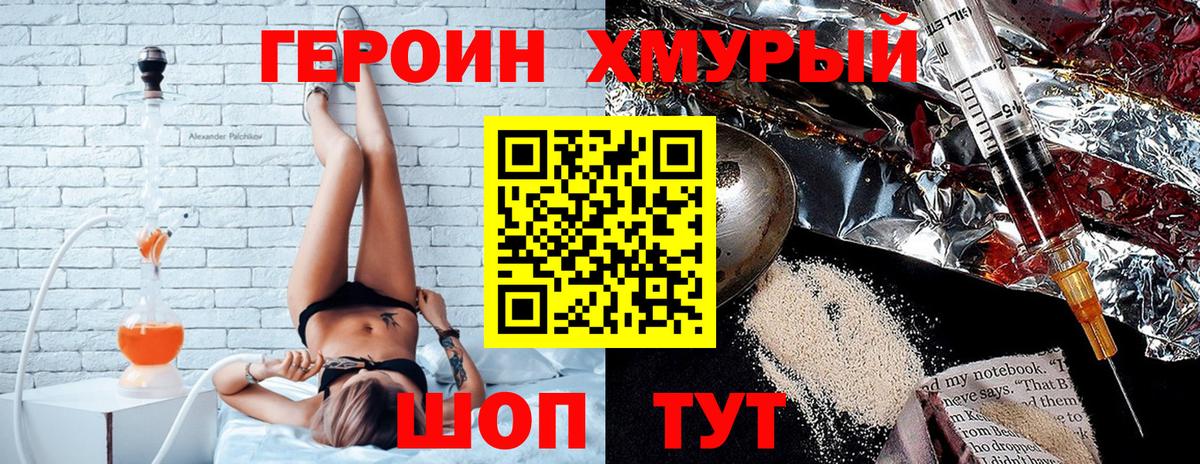 Героин афганец  Вход с VPN  Кувандык 