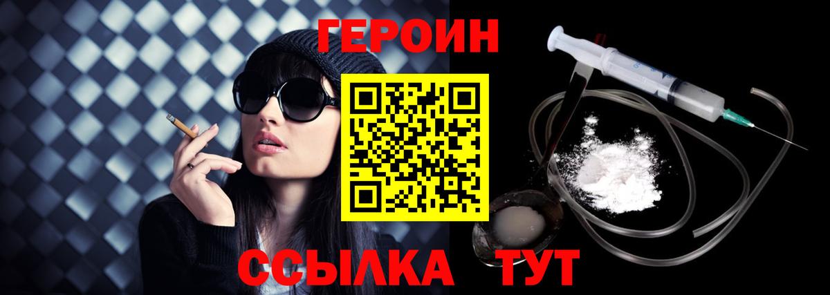 Героин белый Кувандык