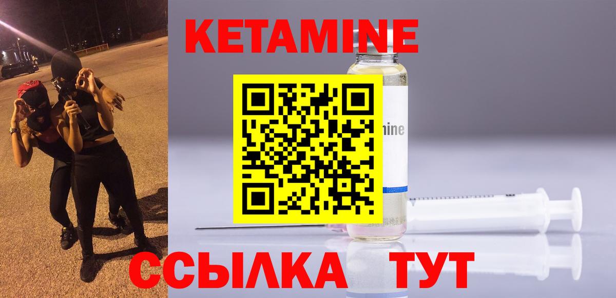 Кетамин VHQ  Вход с VPN  Кувандык 