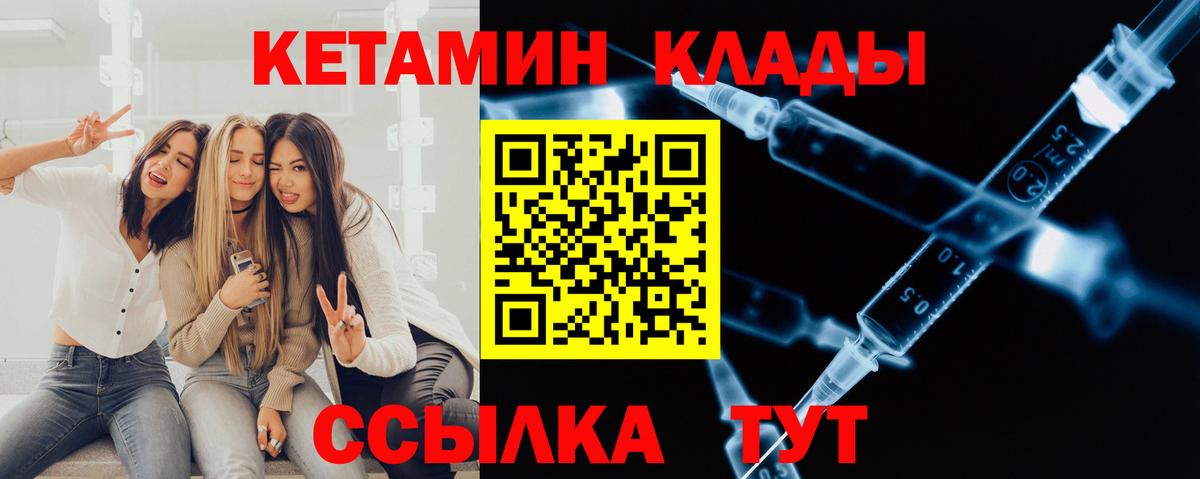 Кетамин ketamine Кувандык