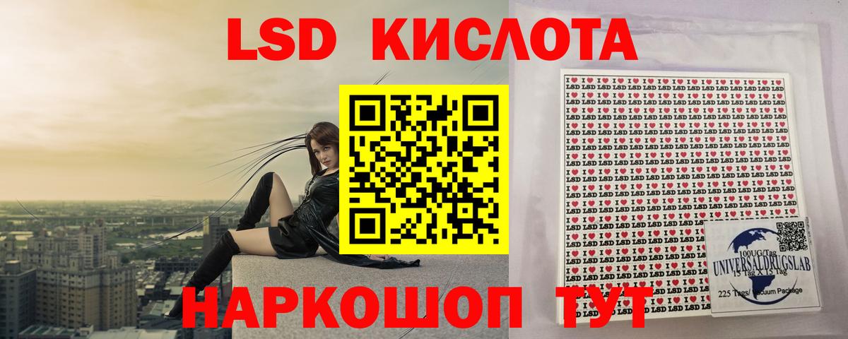 ЛСД экстази кислота Кувандык