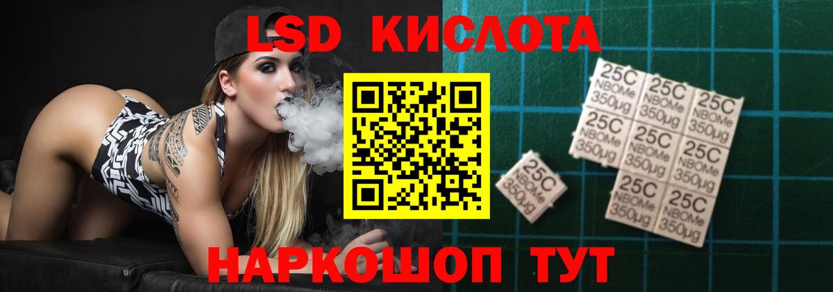 ЛСД экстази ecstasy  LSD-25 экстази кислота  Кувандык  Вход с VPN 