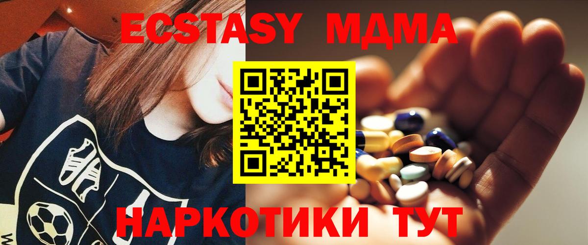 МДМА Molly Кувандык