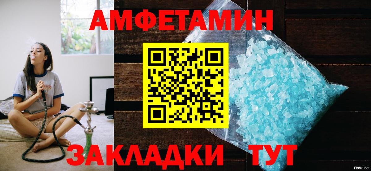 Кувандык  МЕТАМФЕТАМИН кристалл  Первитин  Вход с VPN 