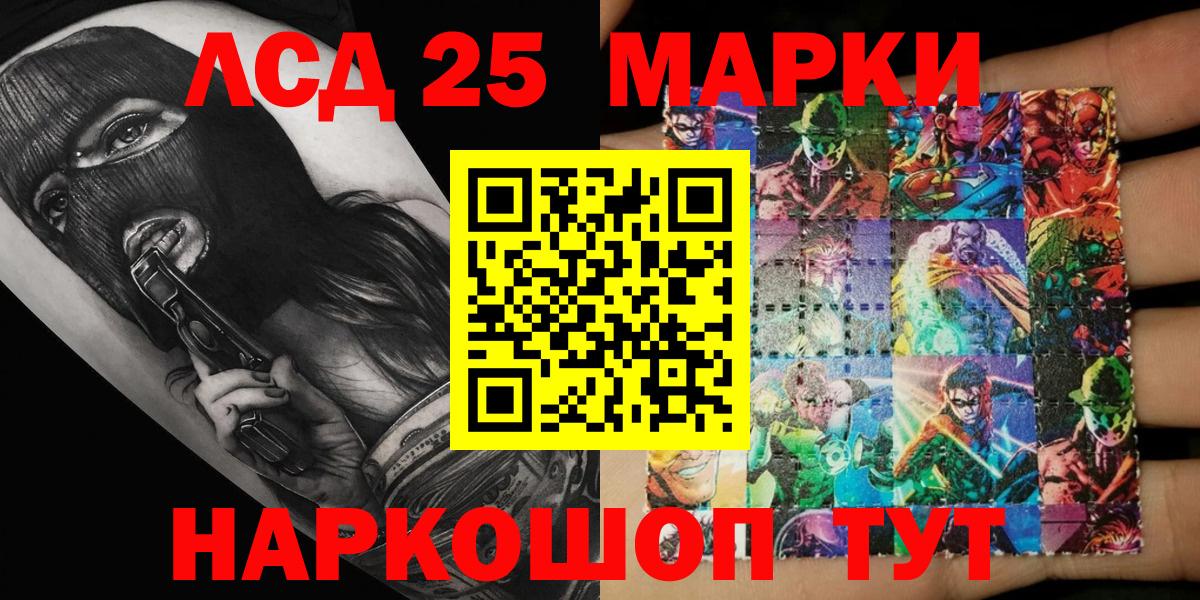Наркотические марки 1,8мг Кувандык