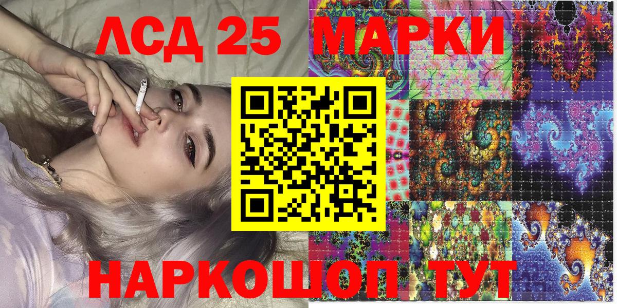 Кувандык  Марки 25I-NBOMe 1,8мг  Марки 25I-NBOMe 1,8мг  Вход с VPN 
