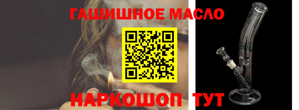 Дистиллят ТГК гашишное масло Кувандык